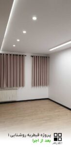 بازسازی خانه توسط ارکاب، پروژه قیطریه روشنایی