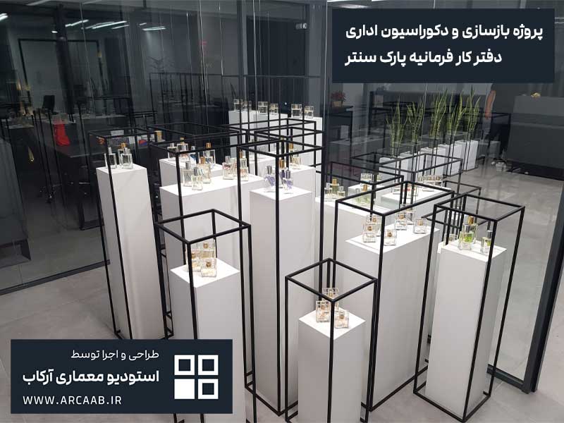 نمونه بازسازی و دکوراسیون اداری - پروژه فرمانیه پارک سنتر