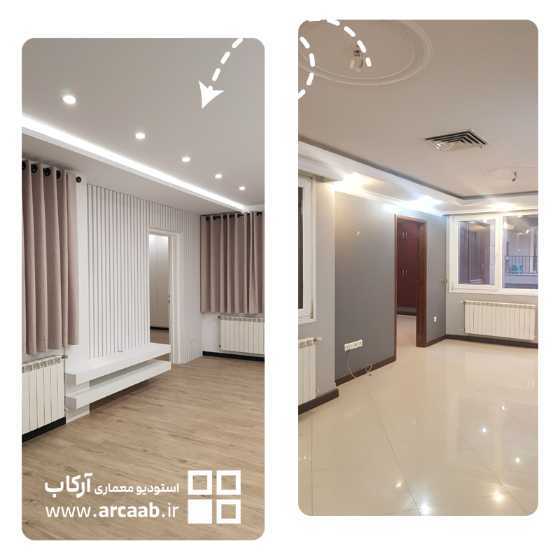 قبل و بعد بازسازی پذیرایی خانه - پروژه روشن قیطریه