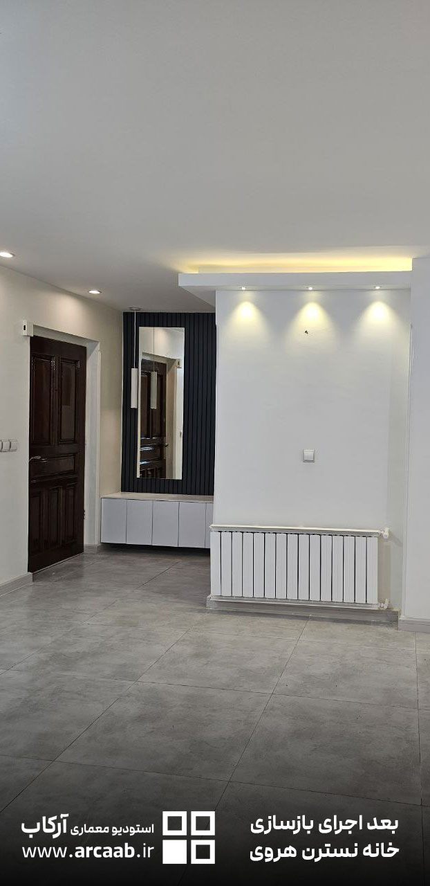ورودی واحد - بعد از بازسازی خانه نسترن هروی