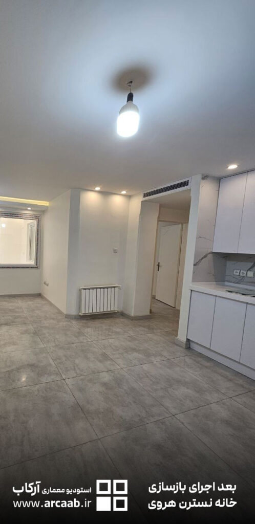 ورودی راهرو و هال - بعد از بازسازی خانه نسترن هروی