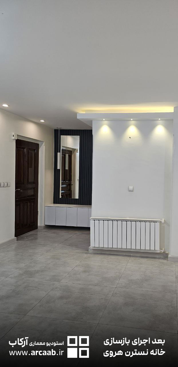 ورودی واحد - بعد از بازسازی خانه نسترن هروی