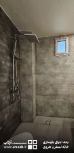 حمام - بعد از بازسازی خانه نسترن هروی