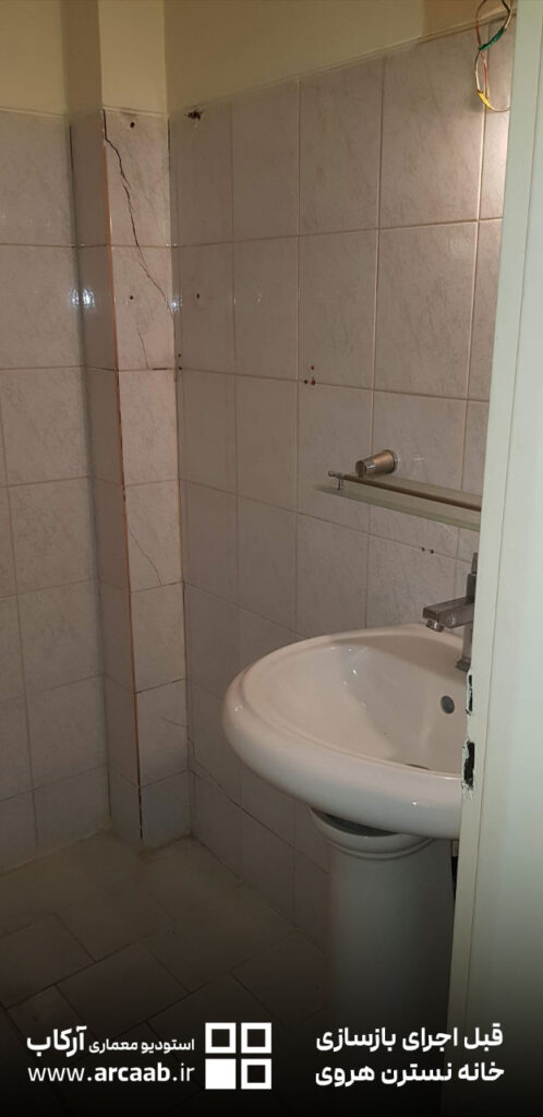 سرویس بهداشتی - قبل از بازسازی خانه نسترن هروی