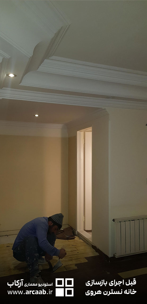 قسمت ورودی واحد - قبل از بازسازی خانه نسترن هروی