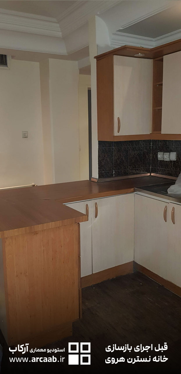آشپزخانه - قبل از بازسازی خانه نسترن هروی