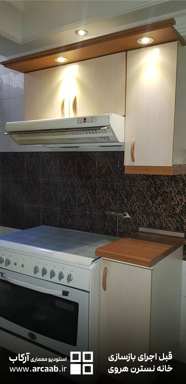آشپزخانه - قبل از بازسازی خانه نسترن هروی