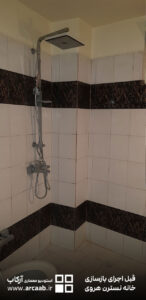 حمام - قبل از بازسازی خانه نسترن هروی