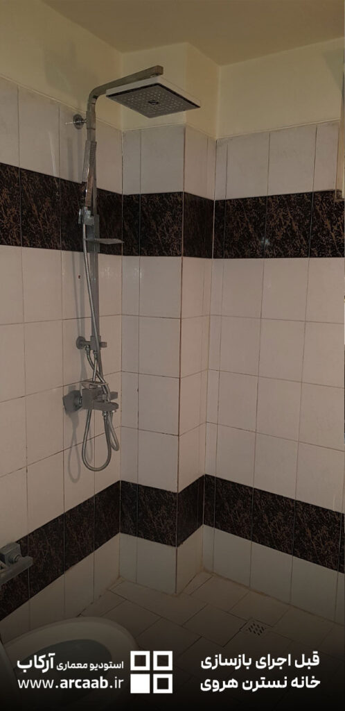 حمام - قبل از بازسازی خانه نسترن هروی