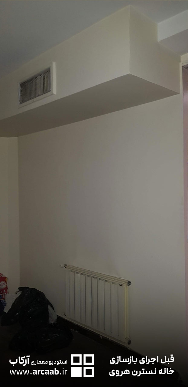 قسمت رابیتس سقف - قبل از بازسازی خانه نسترن هروی