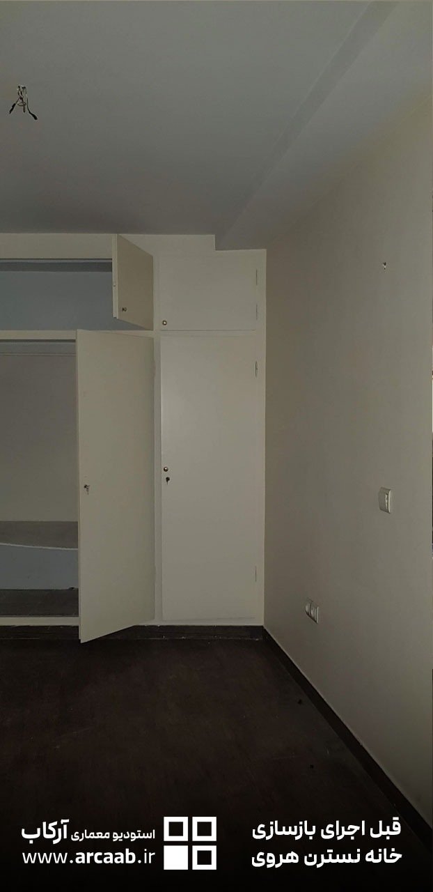 کمد اتاق - قبل از بازسازی خانه نسترن هروی