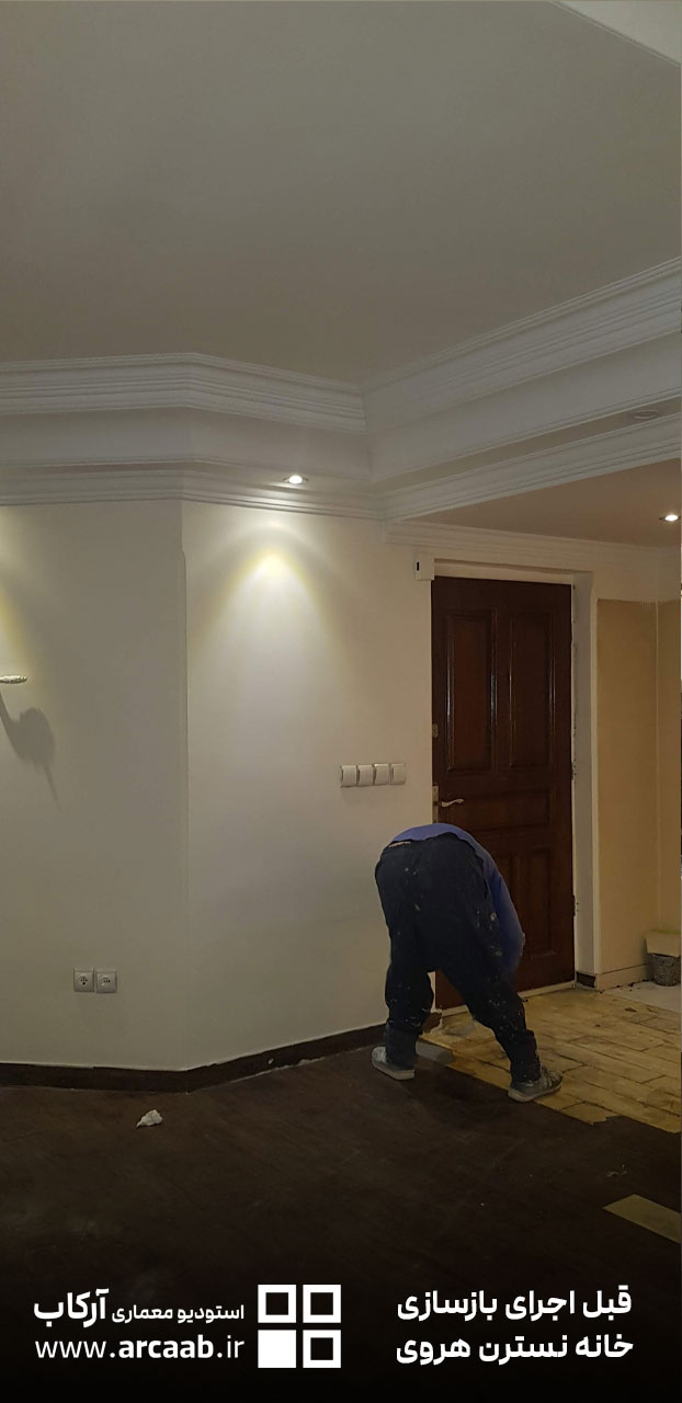 ورودی واحد - قبل از بازسازی خانه نسترن هروی