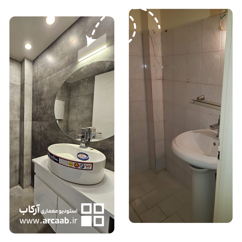 قبل و بعد بازسازی سرویس بهداشتی - پروژه نسترن هروی