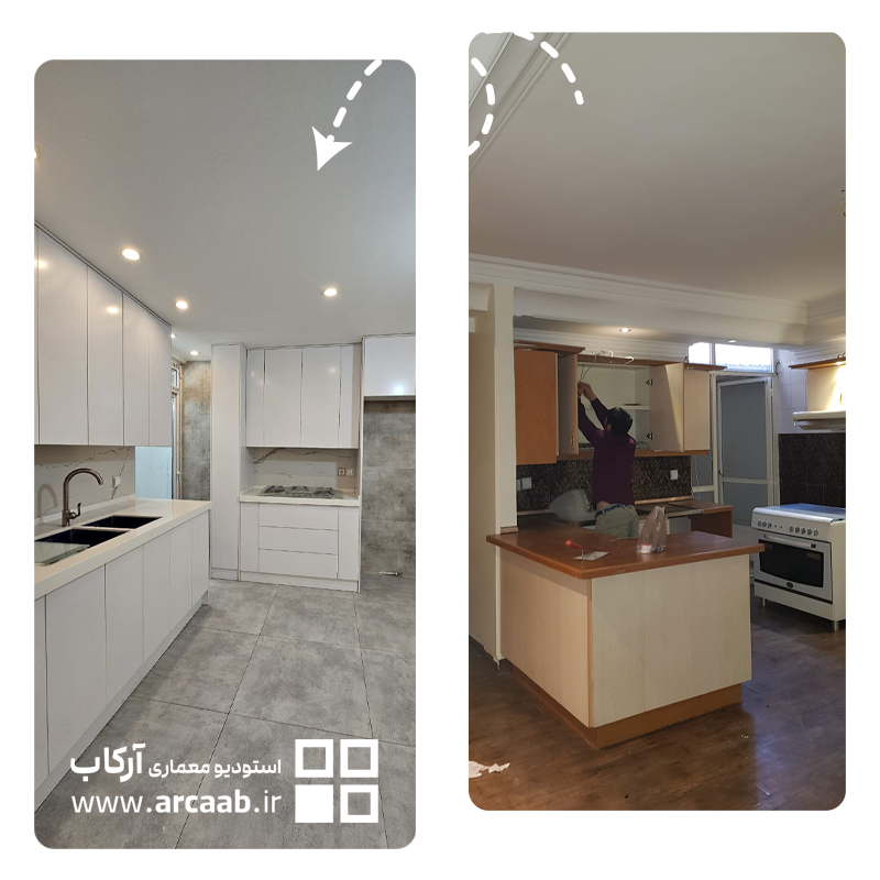 قبل و بعد بازسازی آشپزخانه - پروژه نسترن هروی