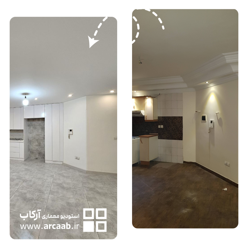 قبل و بعد بازسازی آشپزخانه و هال - پروژه نسترن هروی
