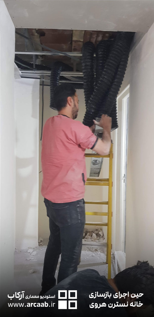 تعویض کانال کولر با لوله های پلکسی - حین بازسازی خانه نسترن هروی