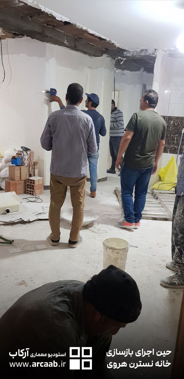 حین بازسازی خانه نسترن هروی