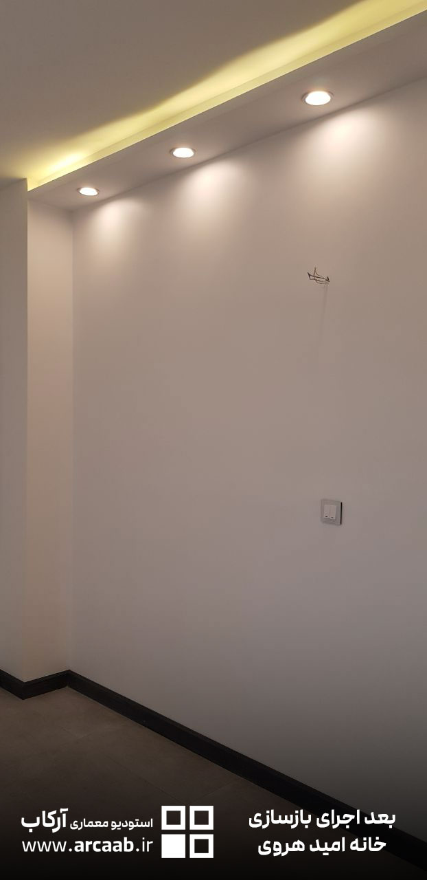 دیوار اتاق - بعد از بازسازی خانه امید هروی