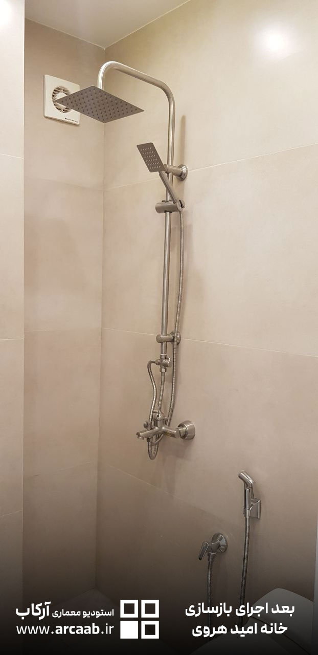 حمام - بعد از بازسازی خانه امید هروی