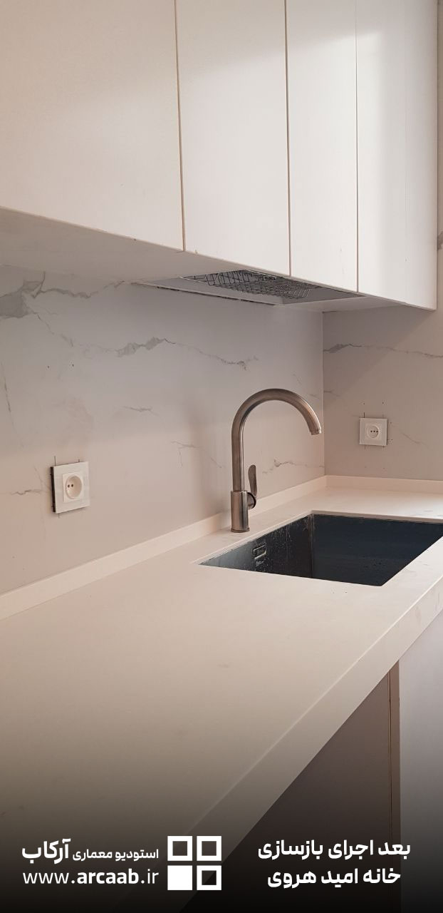 سینک توکار آشپزخانه - بعد از بازسازی خانه امید هروی