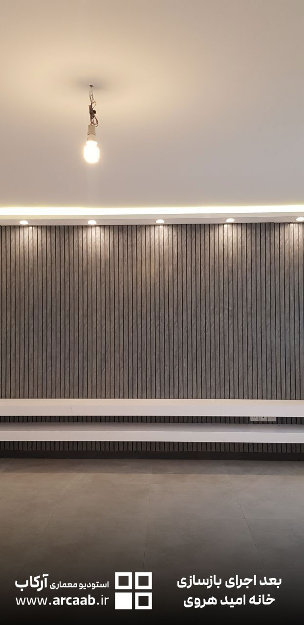 پشت تلویزیون (تی وی وال) - بعد از بازسازی خانه امید هروی