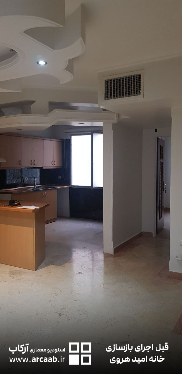 آشپزخانه - قبل از بازسازی خانه امید هروی
