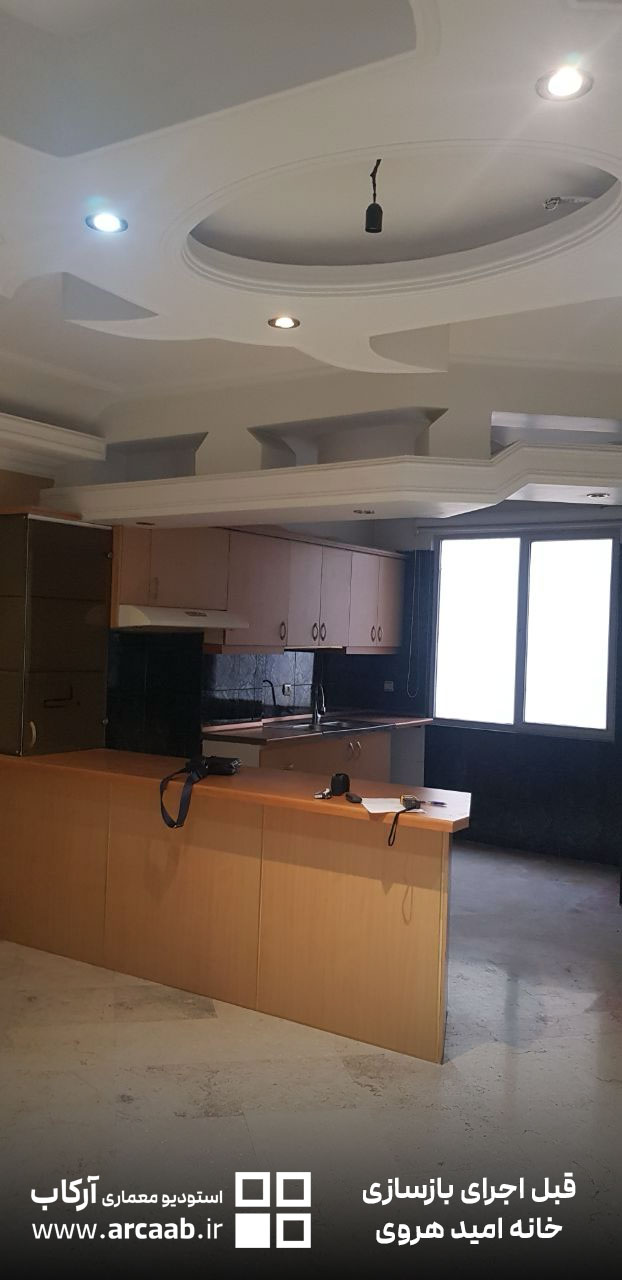 آشپزخانه - قبل از بازسازی خانه امید هروی