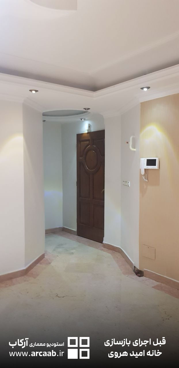 ورودی واحد - قبل از بازسازی خانه امید هروی