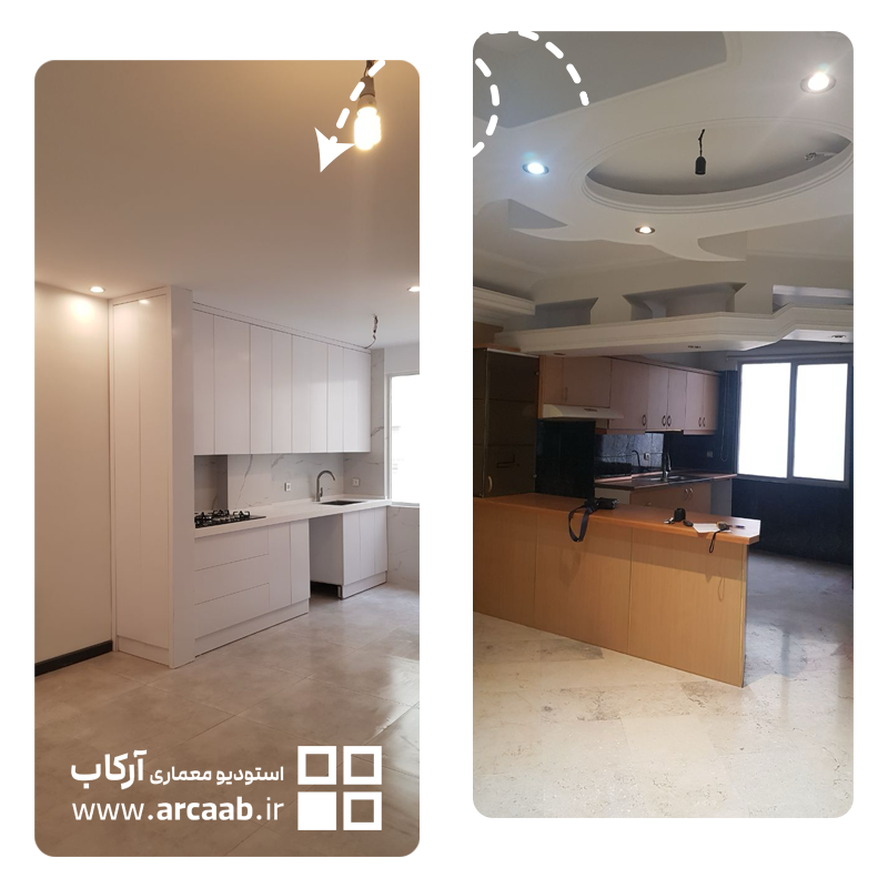 قبل و بعد بازسازی آشپزخانه - پروژه امید هروی