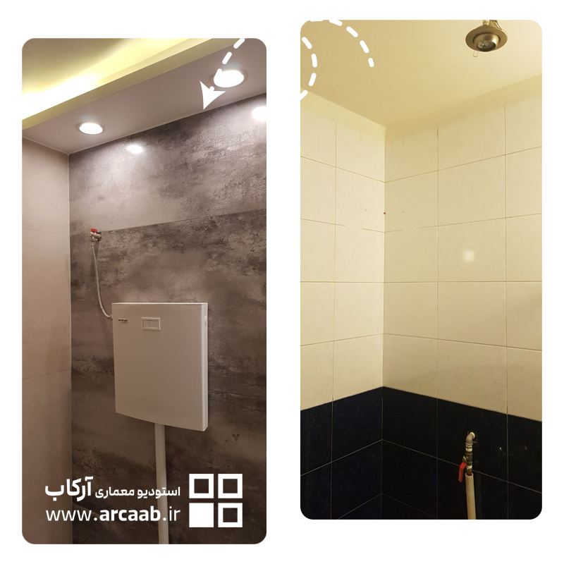 قبل و بعد بازسازی سرویس بهداشتی خانه - پروژه امید هروی