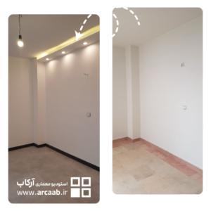 قبل و بعد بازسازی دیوار اتاق خانه - پروژه امید هروی