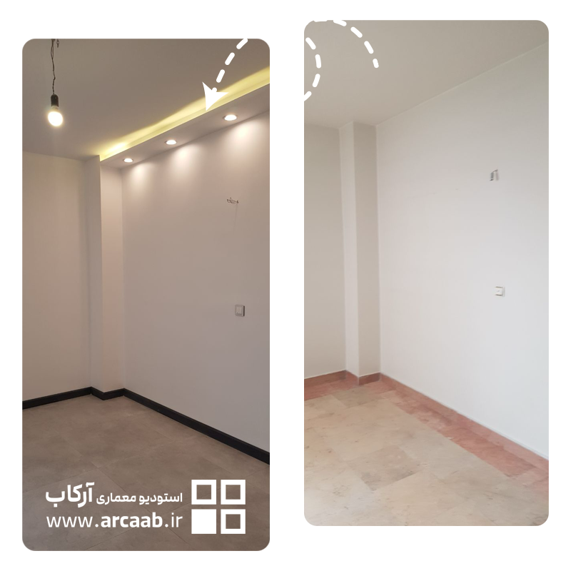 قبل و بعد بازسازی دیوار اتاق خانه - پروژه امید هروی