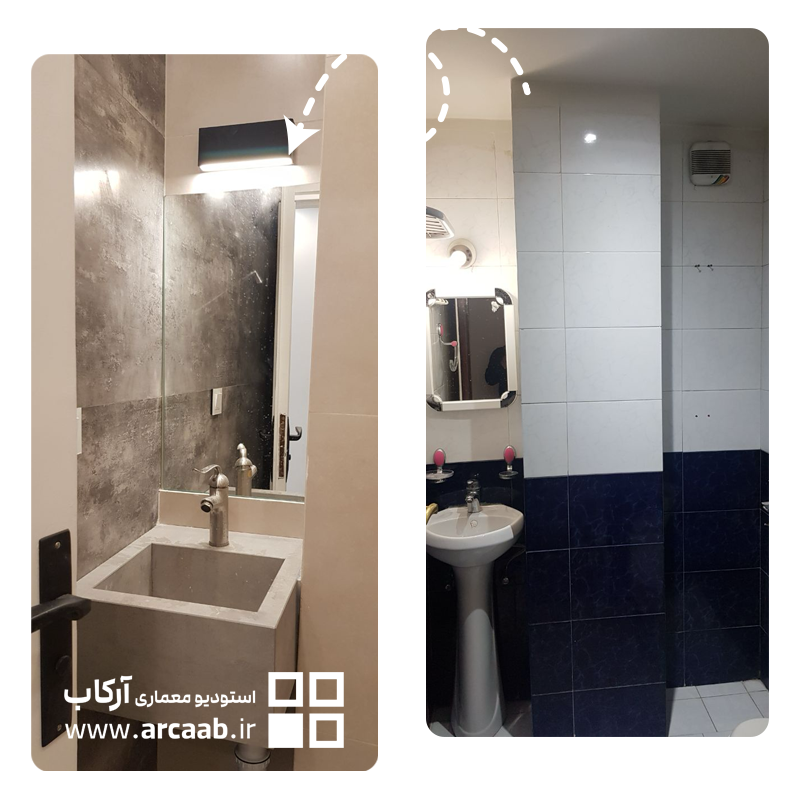 قبل و بعد بازسازی روشویی حمام خانه - پروژه امید هروی