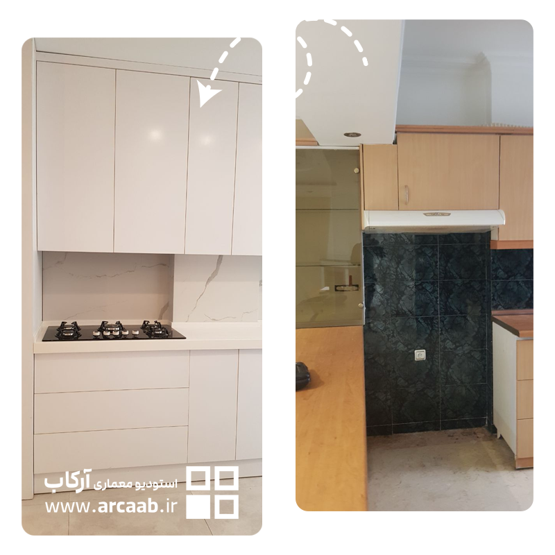 قبل و بعد بازسازی آشپزخانه - پروژه امید هروی