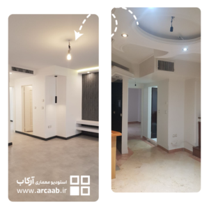 قبل و بعد بازسازی هال و راهرو خانه - پروژه امید هروی