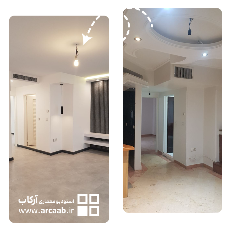 قبل و بعد بازسازی هال و راهرو خانه - پروژه امید هروی