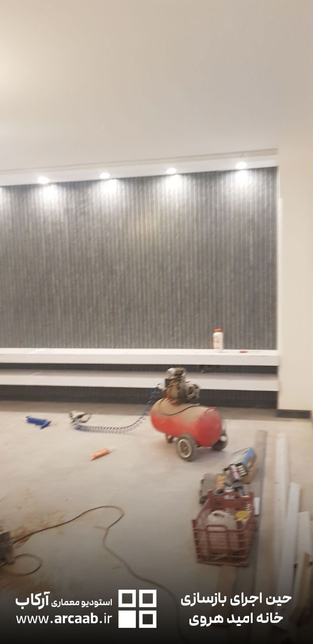 حین بازسازی خانه امید هروی