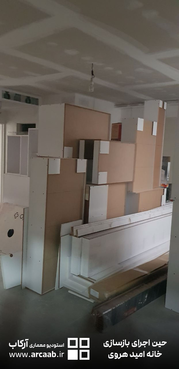 اماده سازی یونیت های کابینت - حین بازسازی خانه امید هروی
