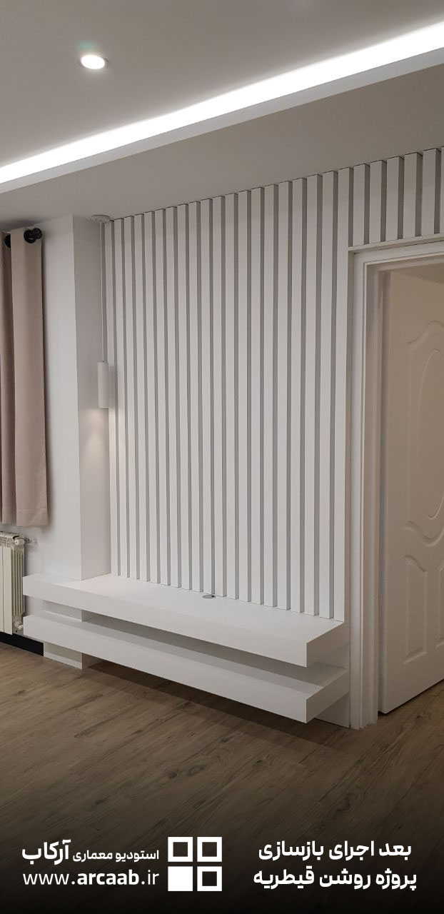 عکس بعد بازسازی پروژه روشن قیطریه