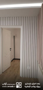 عکس بعد بازسازی پروژه روشن قیطریه