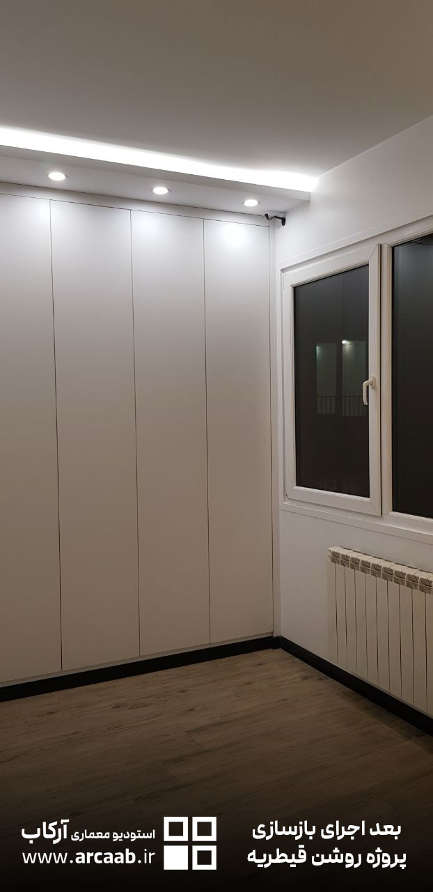 عکس بعد بازسازی پروژه روشن قیطریه