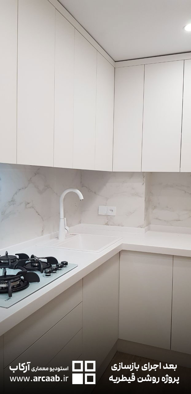 عکس بعد بازسازی پروژه روشن قیطریه