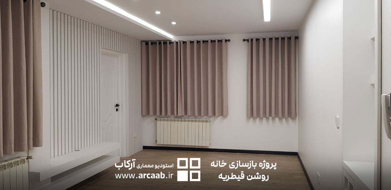 عکس بازسازی خانه پروژه روشن قیطریه