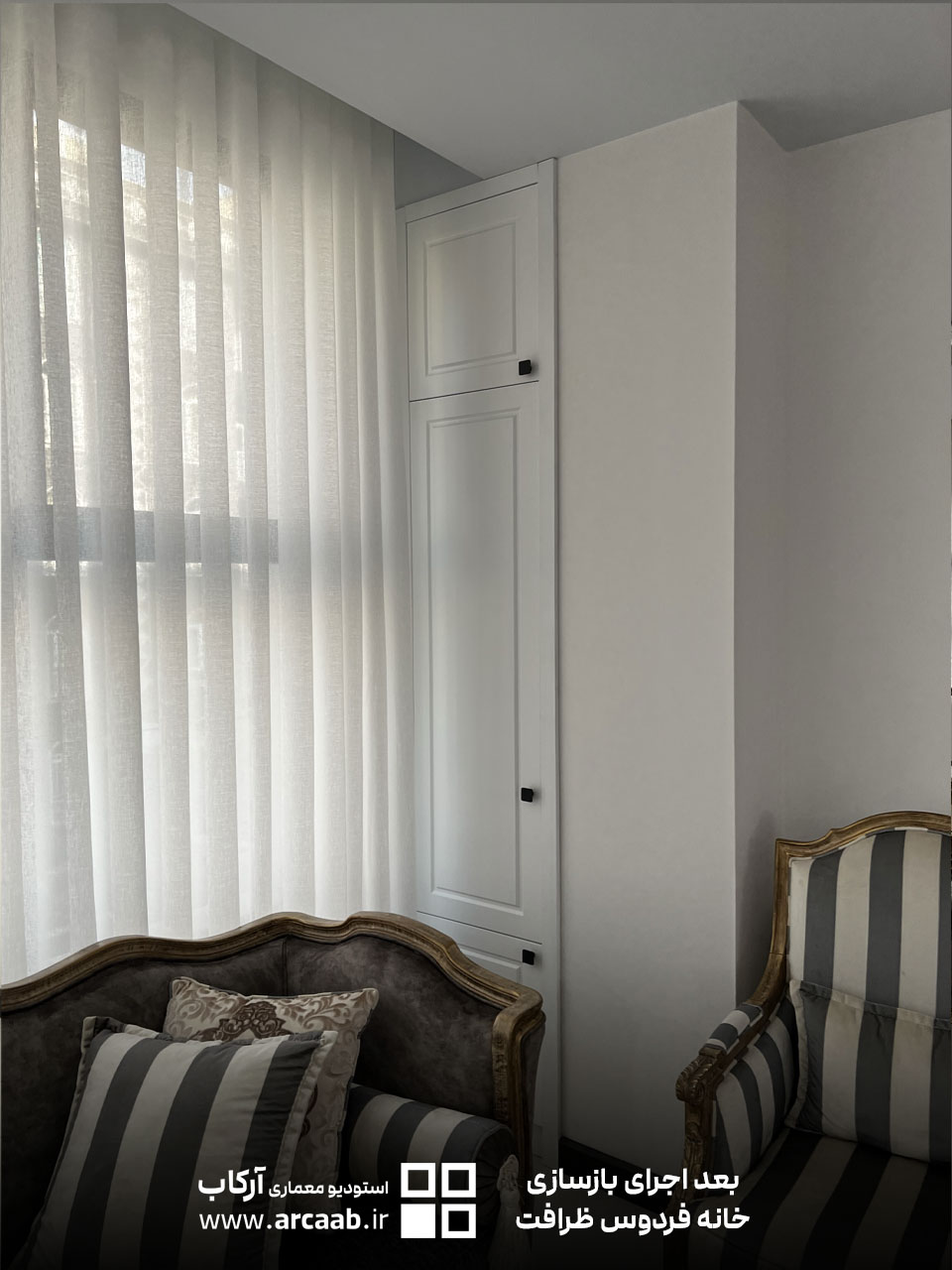 عکس بعد بازسازی خانه ظرافت فردوس