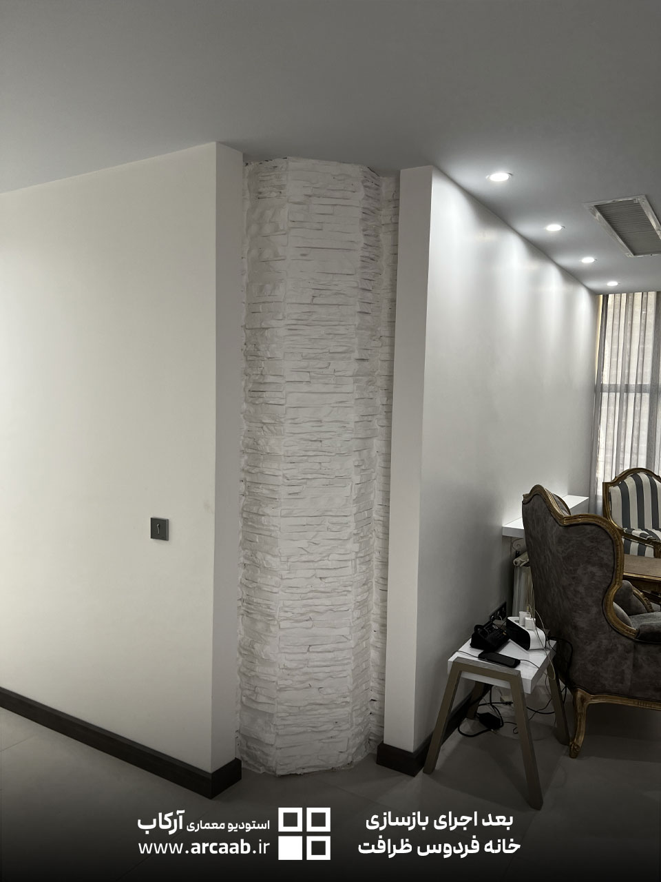 عکس بعد بازسازی خانه ظرافت فردوس