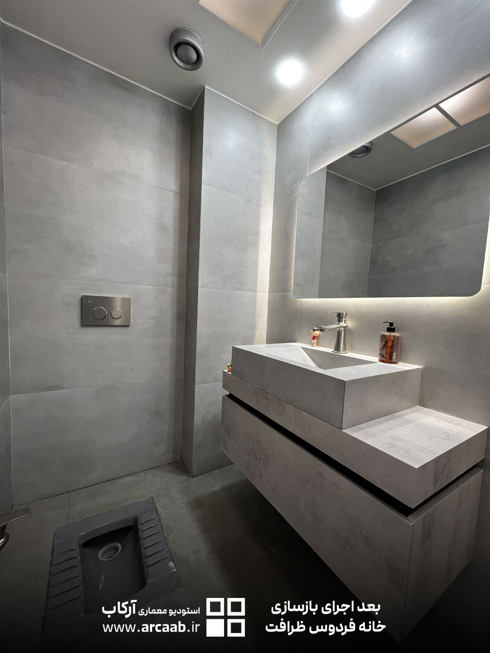 عکس بعد بازسازی خانه ظرافت فردوس