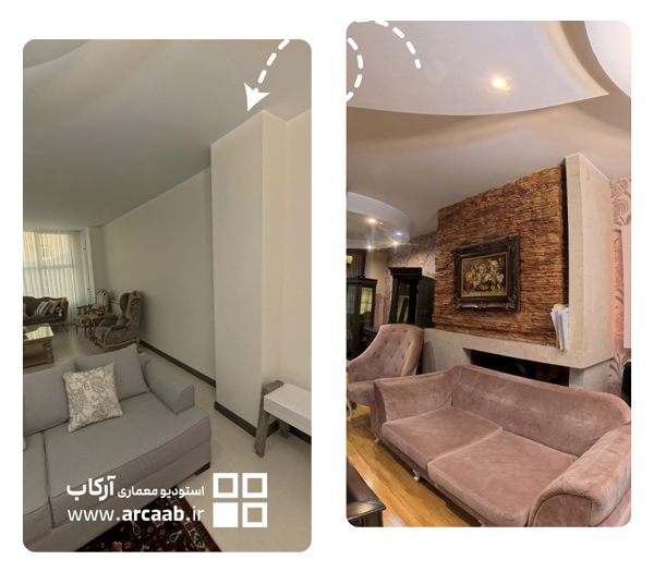 قبل و بعد بازسازی پذیرایی - پروژه ظرافت فردوس