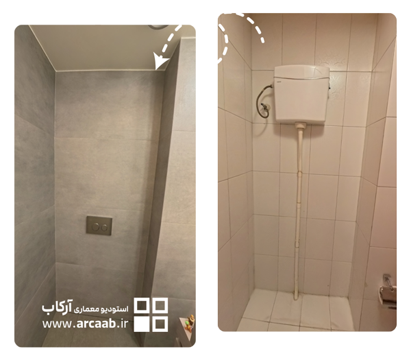 قبل و بعد بازسازی سرویس بهداشتی - پروژه ظرافت فردوس