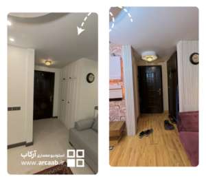 قبل و بعد بازسازی راهرو ورودی خانه - پروژه ظرافت فردوس