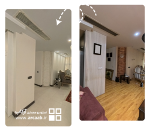 قبل و بعد بازسازی ورودی راهرو خانه - پروژه ظرافت فردوس
